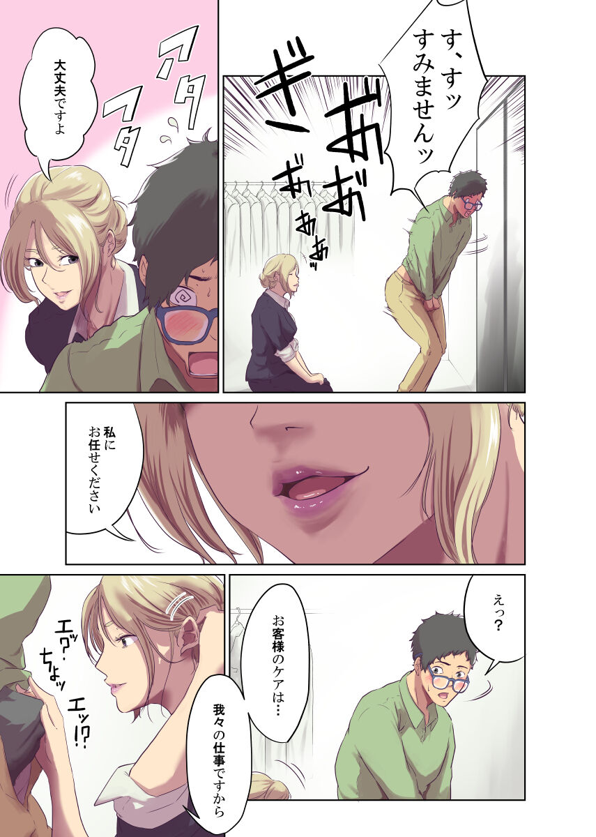 Humans page 176