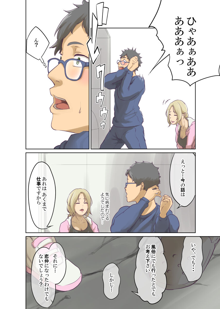 Humans page 191