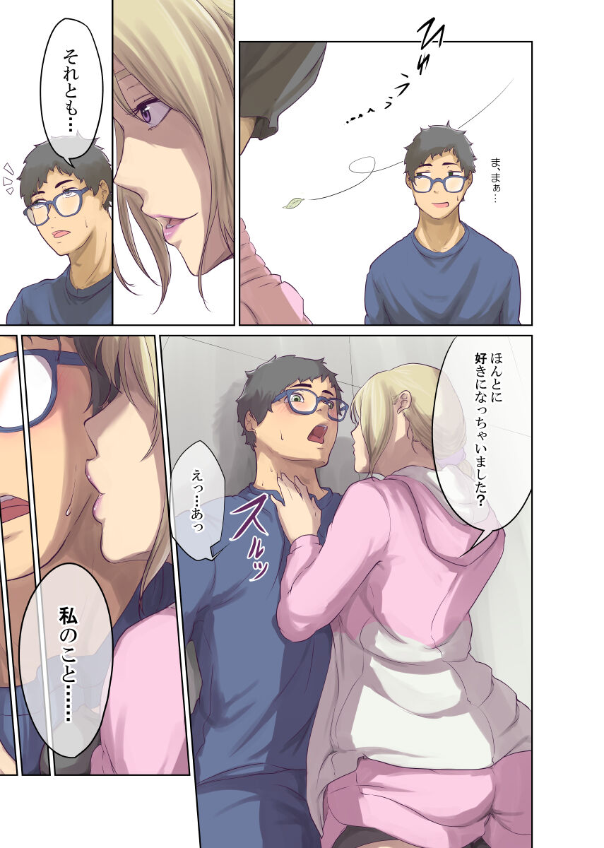 Humans page 192
