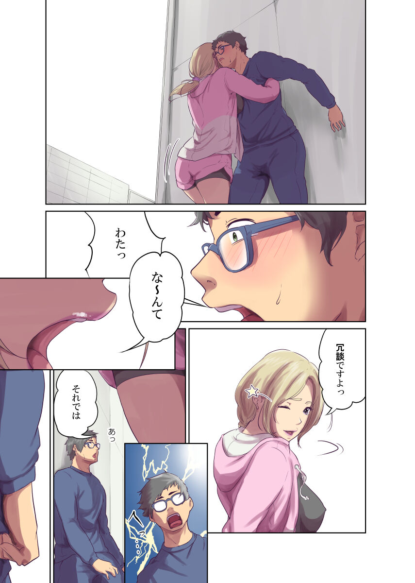 Humans page 194