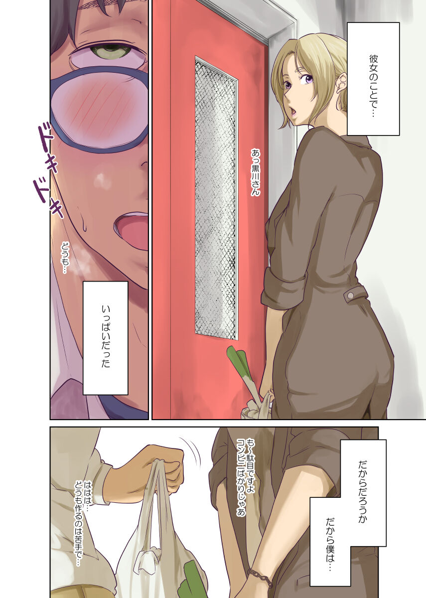 Humans page 197