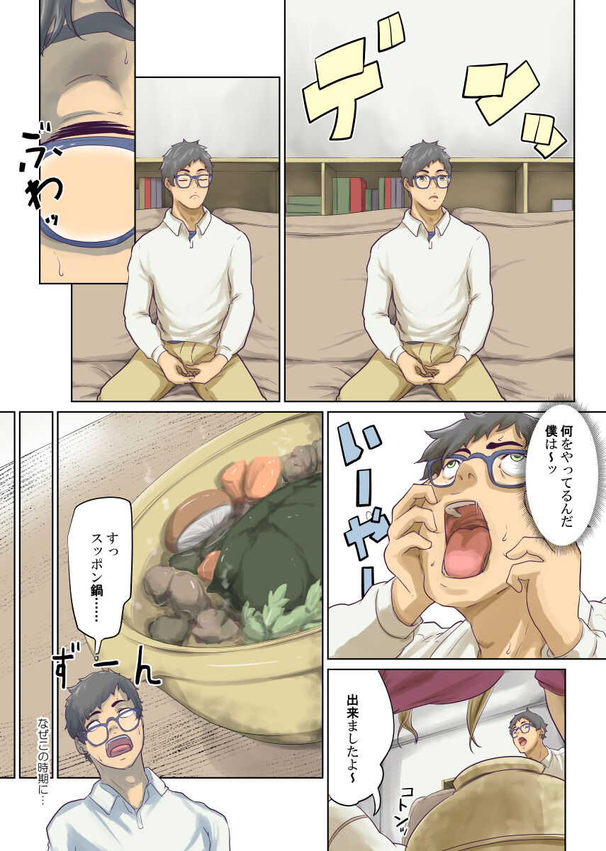 Humans page 199