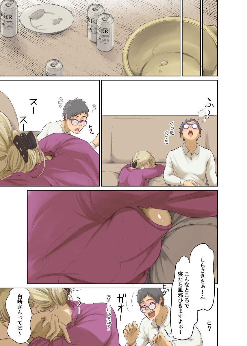 Humans page 200