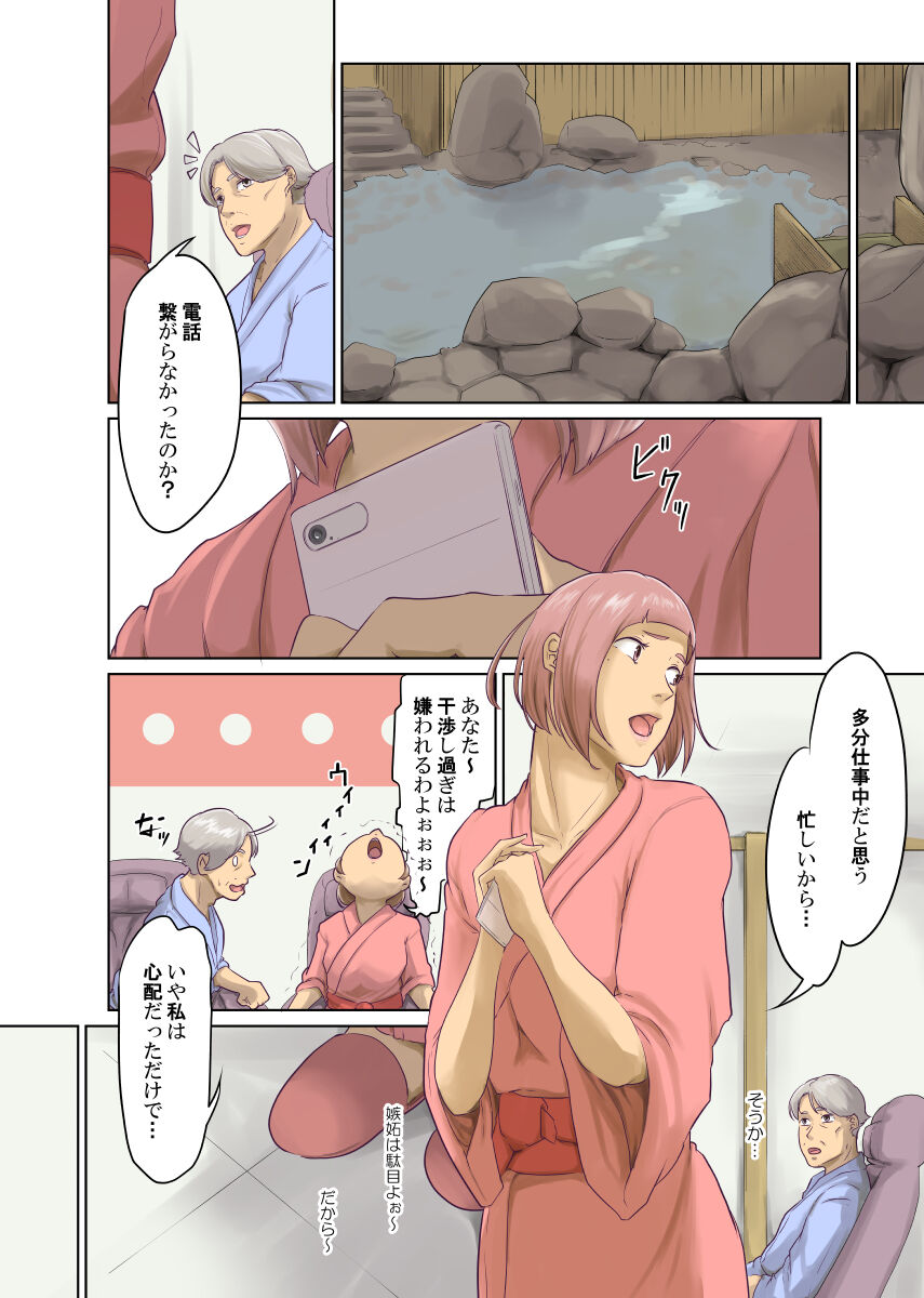 Humans page 215