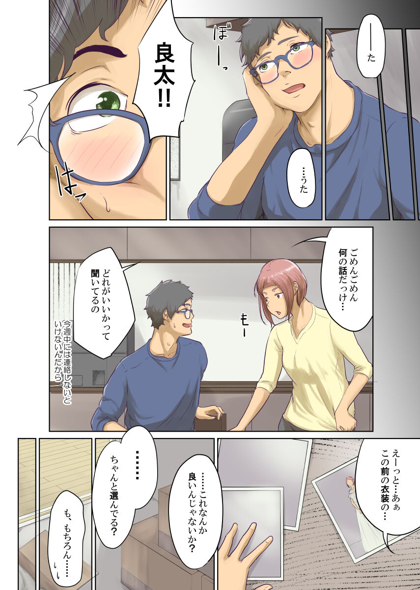 Humans page 23