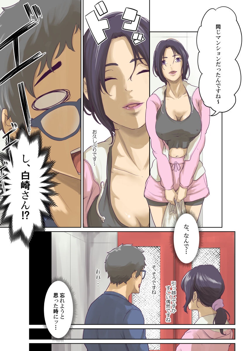 Humans page 25