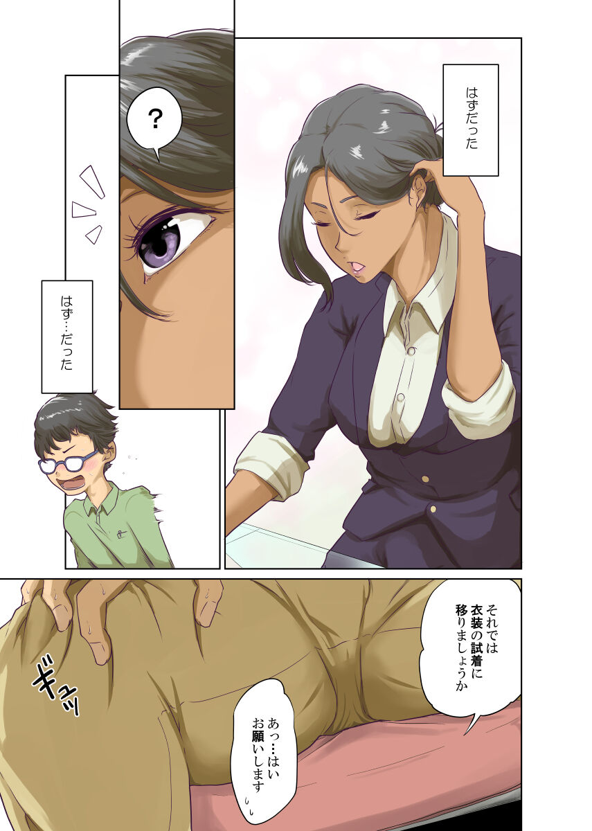 Humans page 254