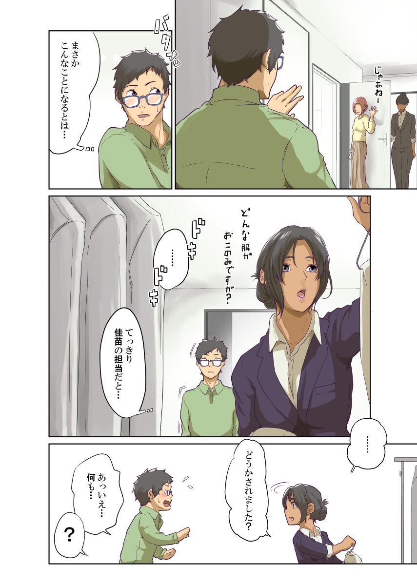 Humans page 255