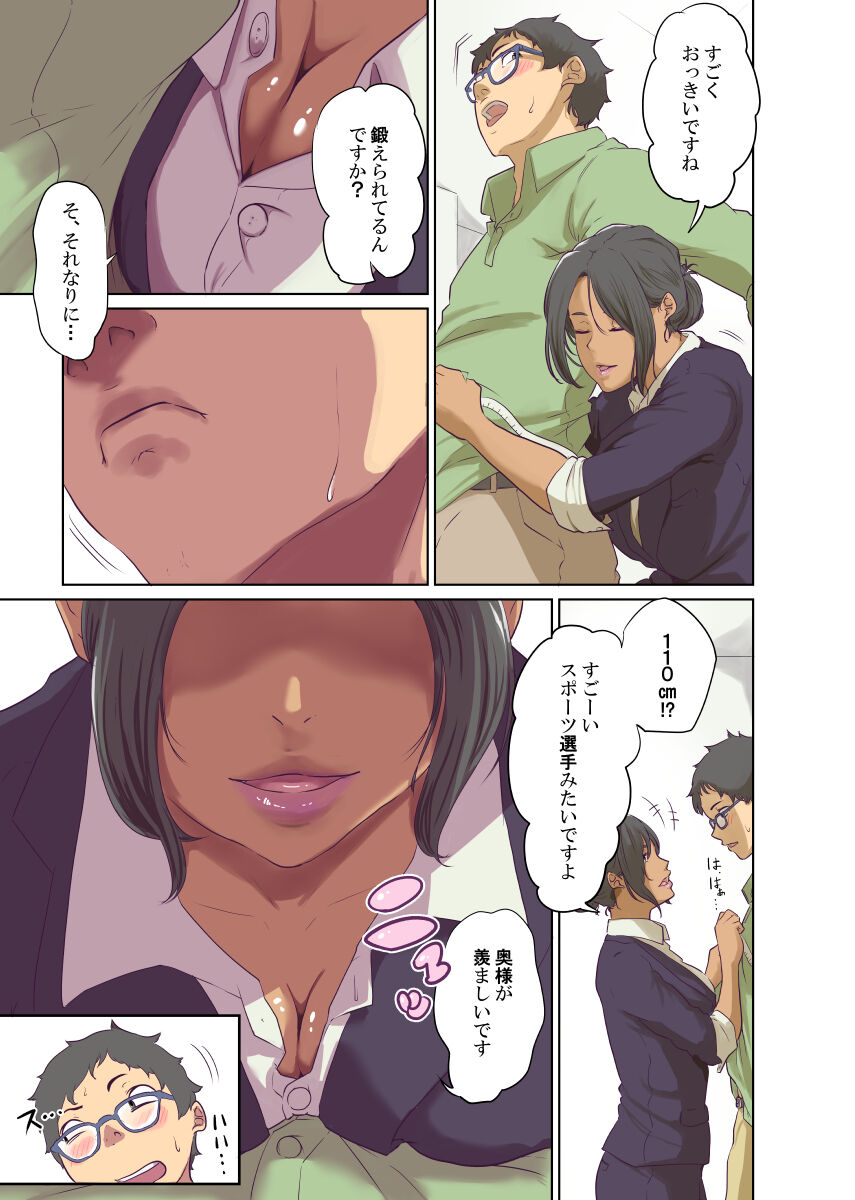 Humans page 256