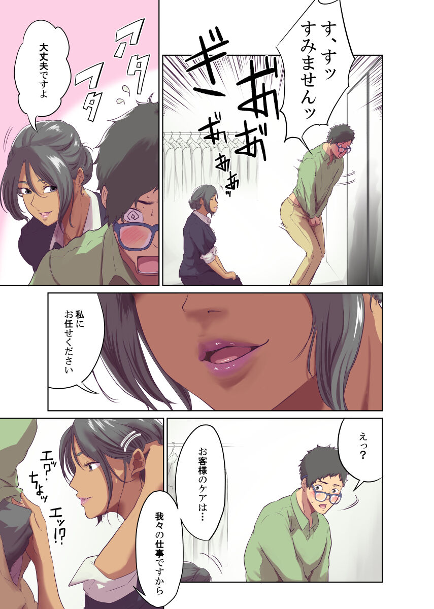 Humans page 258