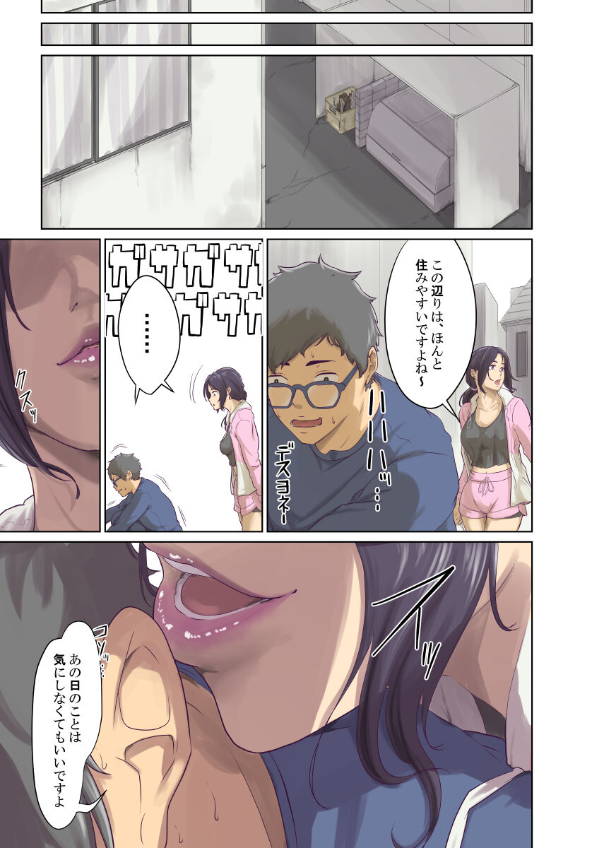 Humans page 26