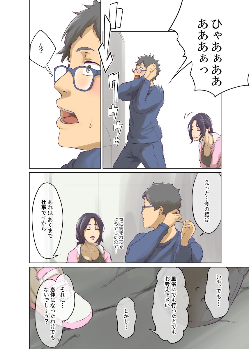 Humans page 27