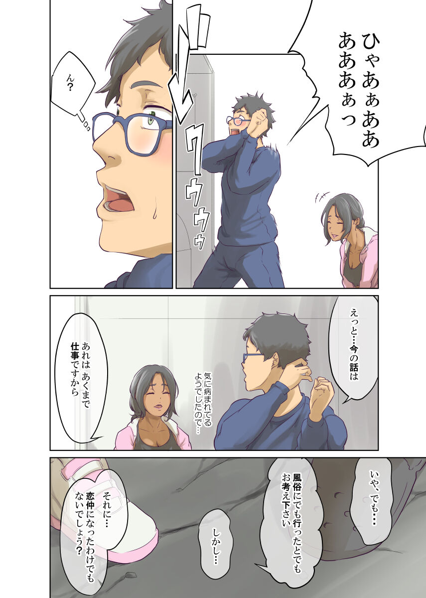 Humans page 273
