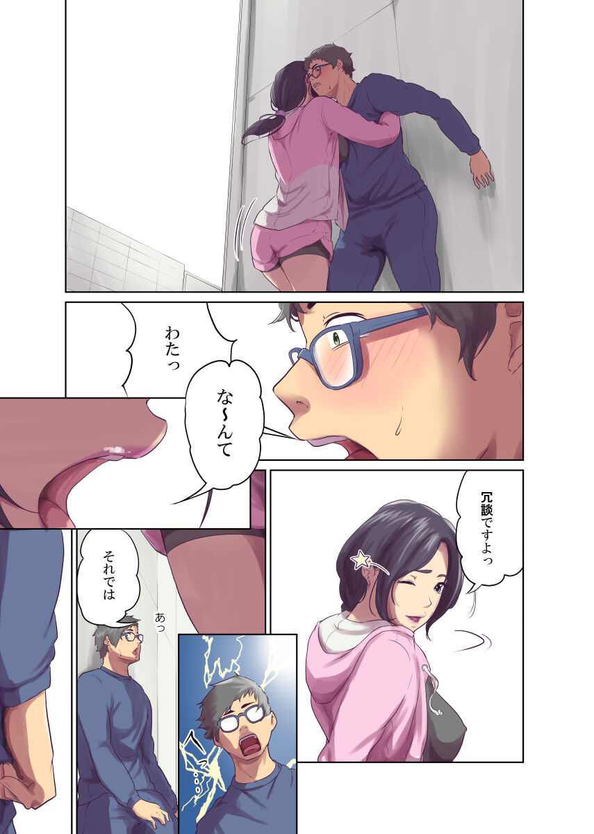 Humans page 30