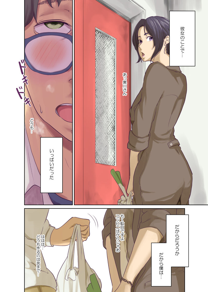 Humans page 33