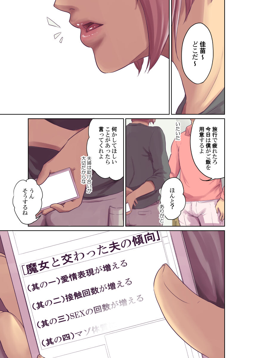 Humans page 335