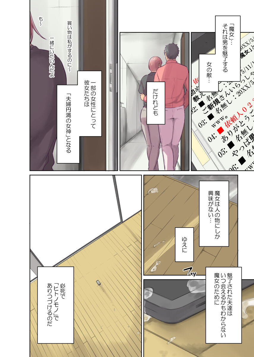 Humans page 336