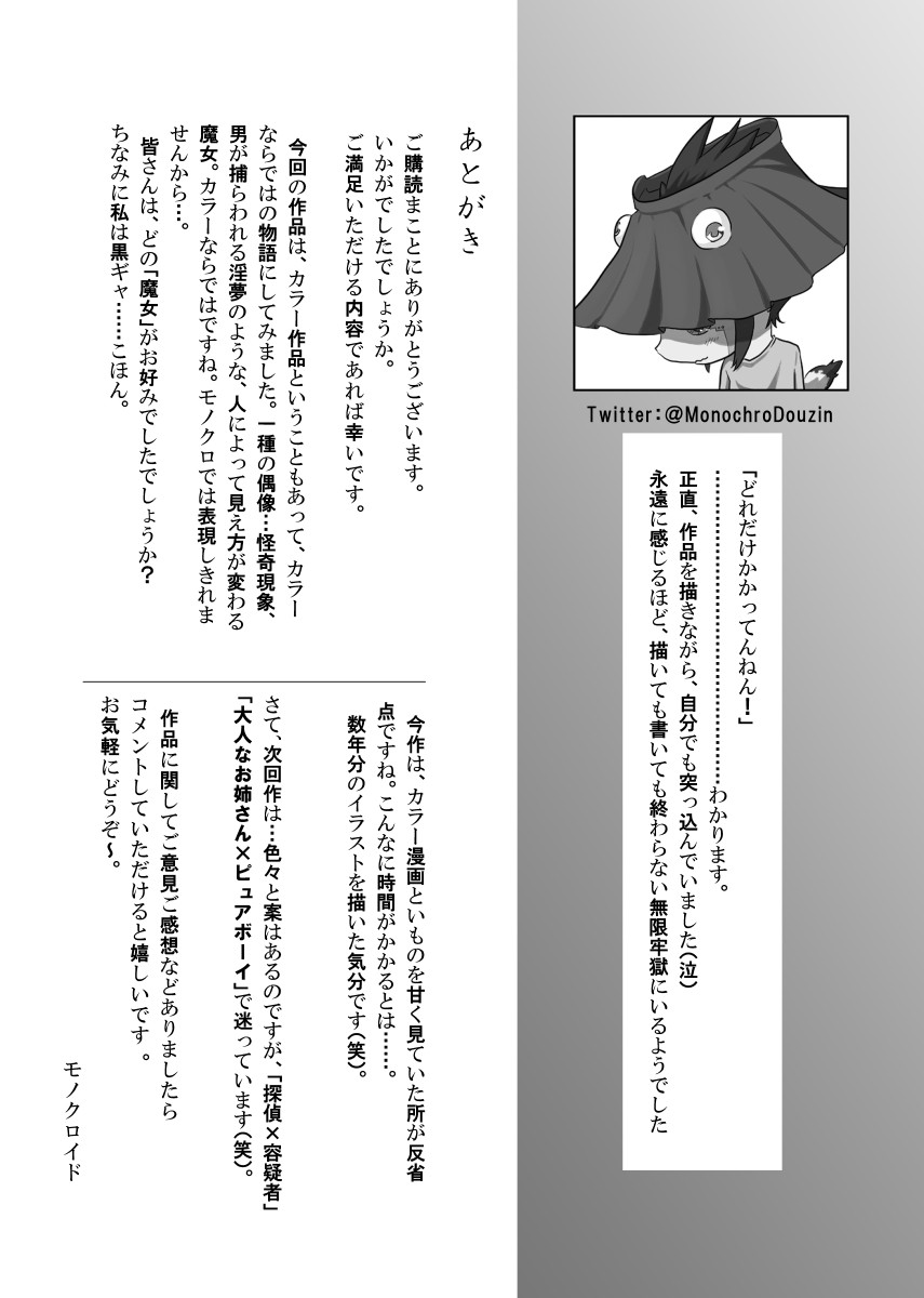 Humans page 338