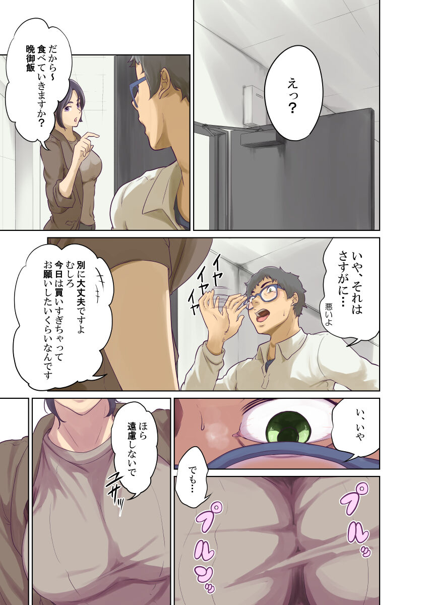 Humans page 34