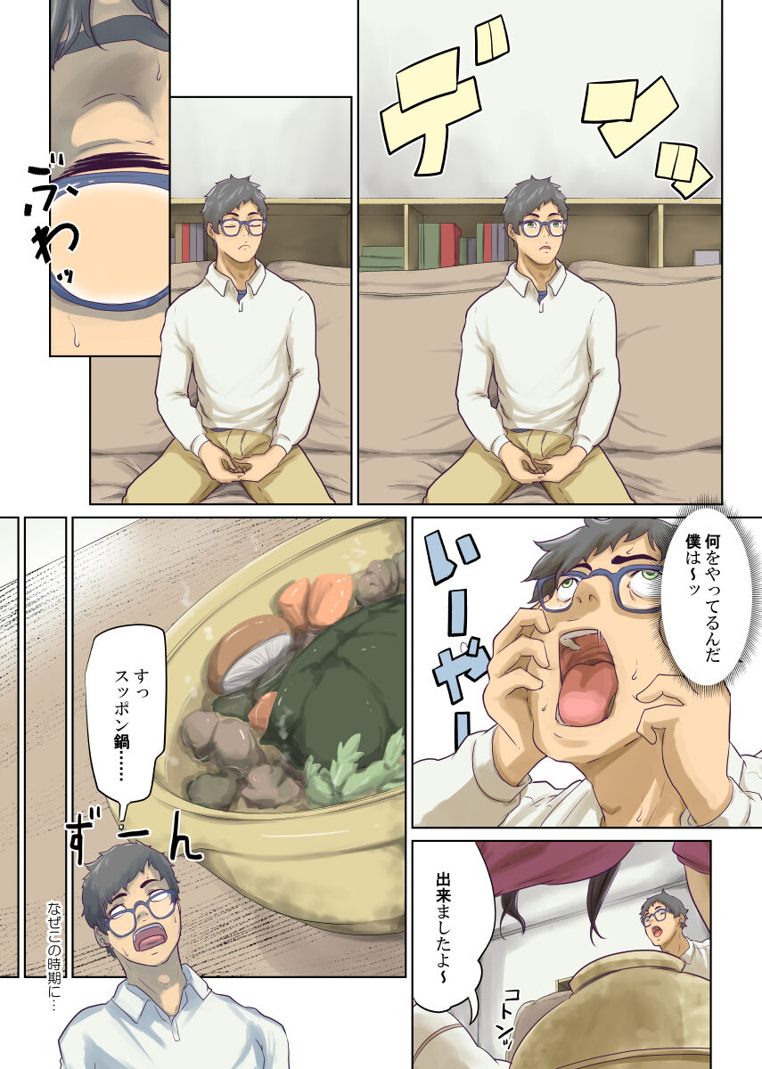 Humans page 35