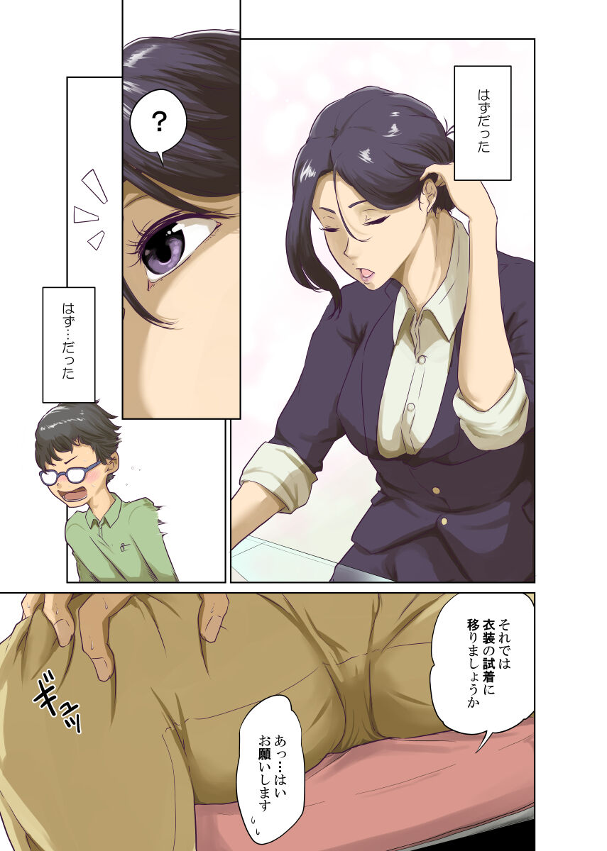 Humans page 8