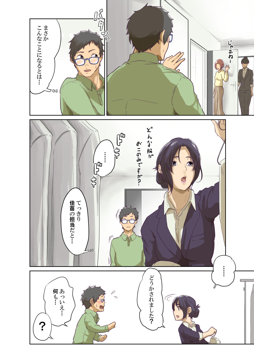 Humans page 9