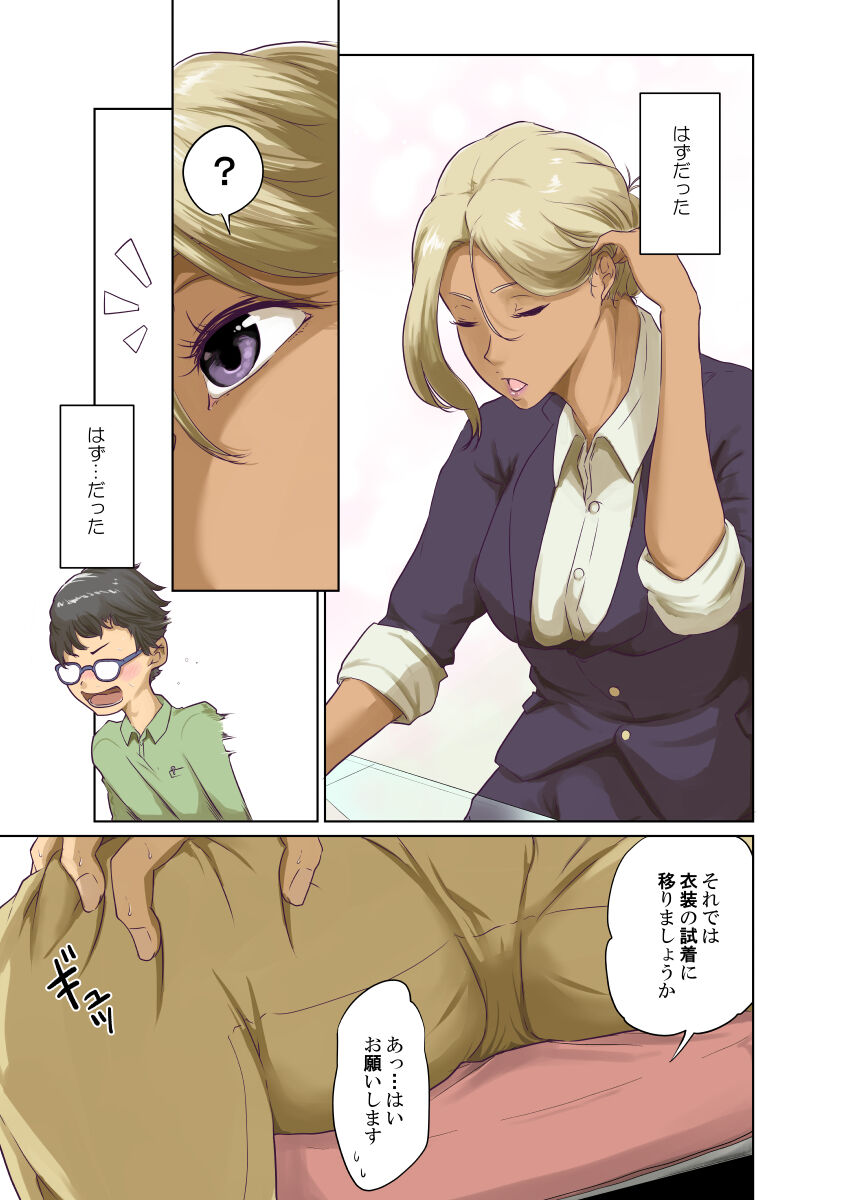 Humans page 90