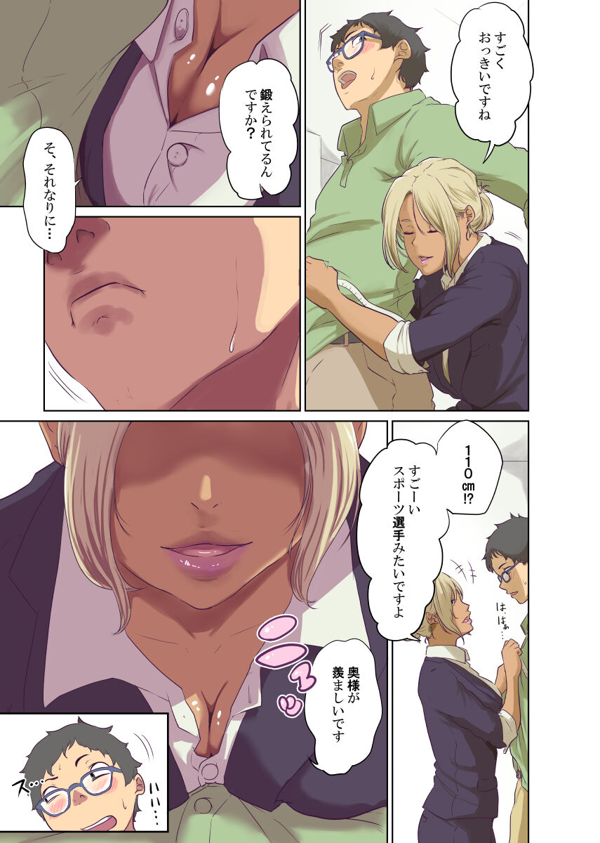 Humans page 92