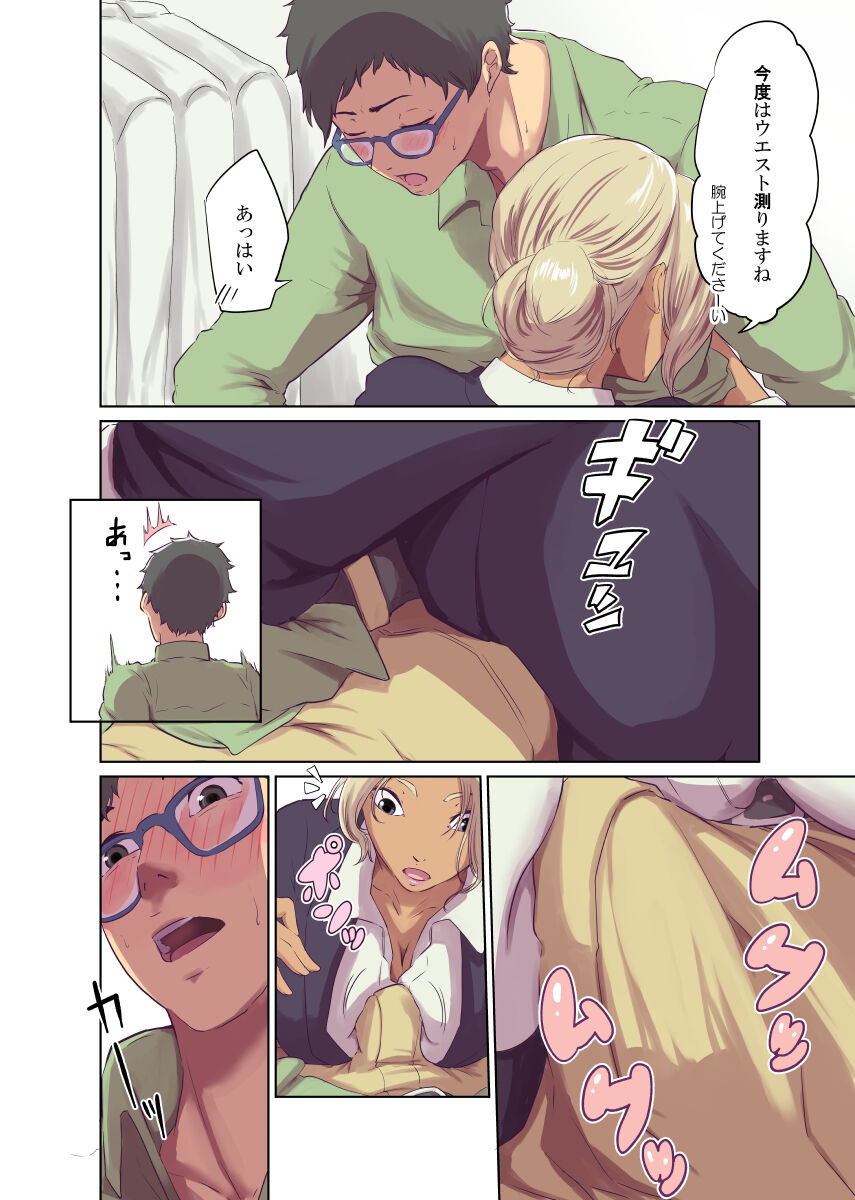 Humans page 93