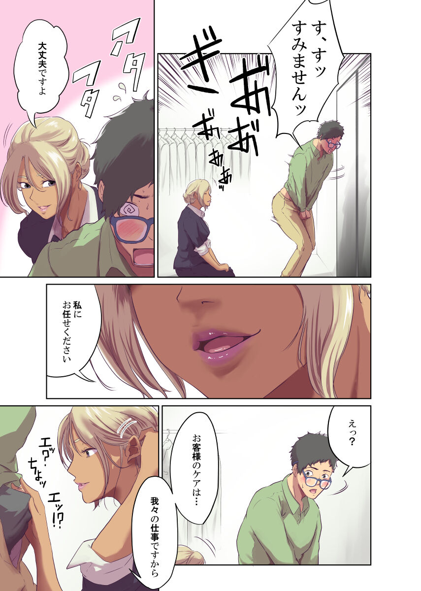 Humans page 94