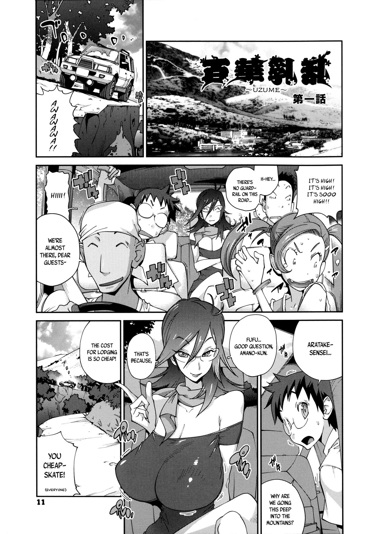Hundred Blossoms Raging Boobs ~UZUME~ page 13