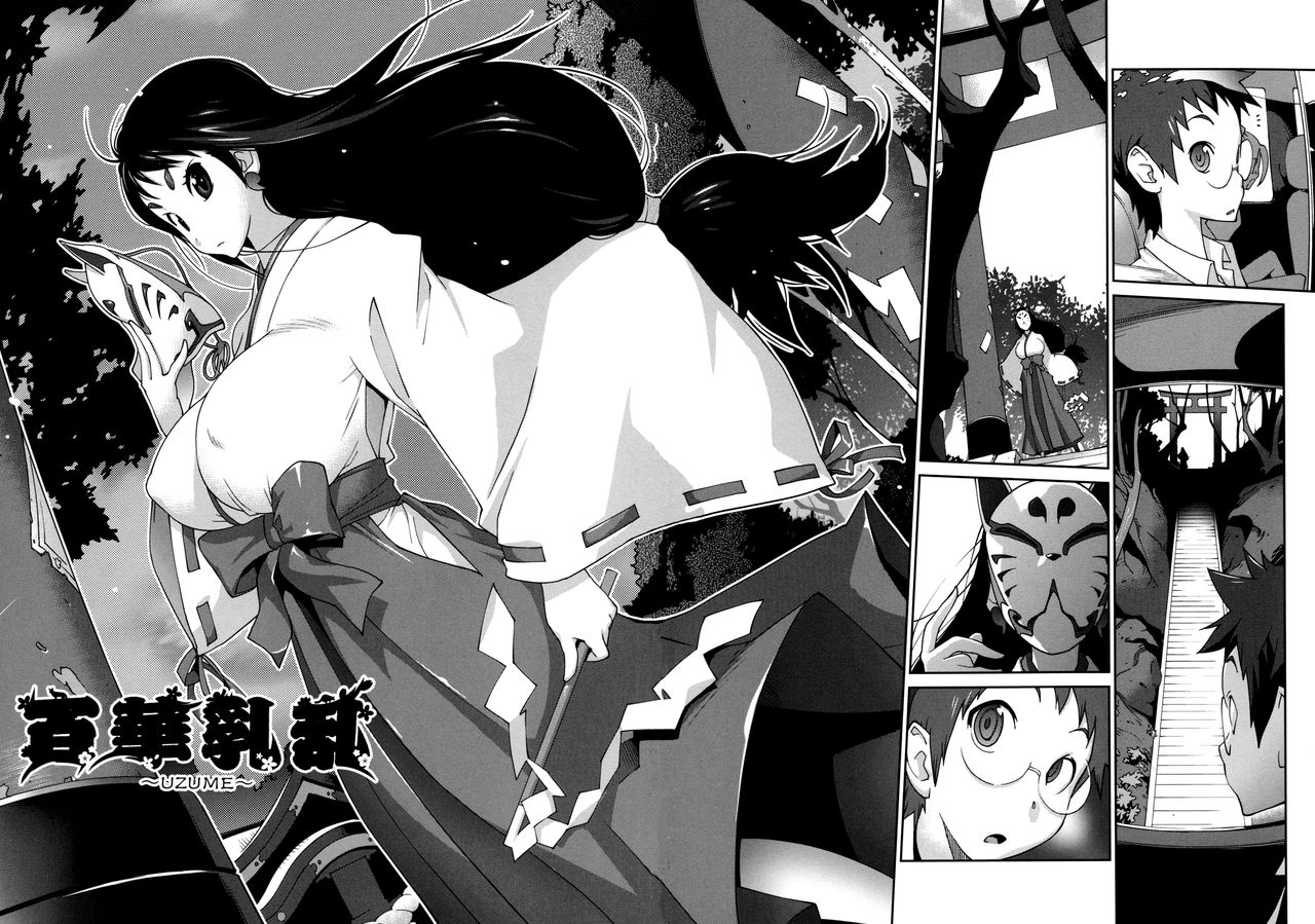 Hundred Blossoms Raging Boobs ~UZUME~ page 14