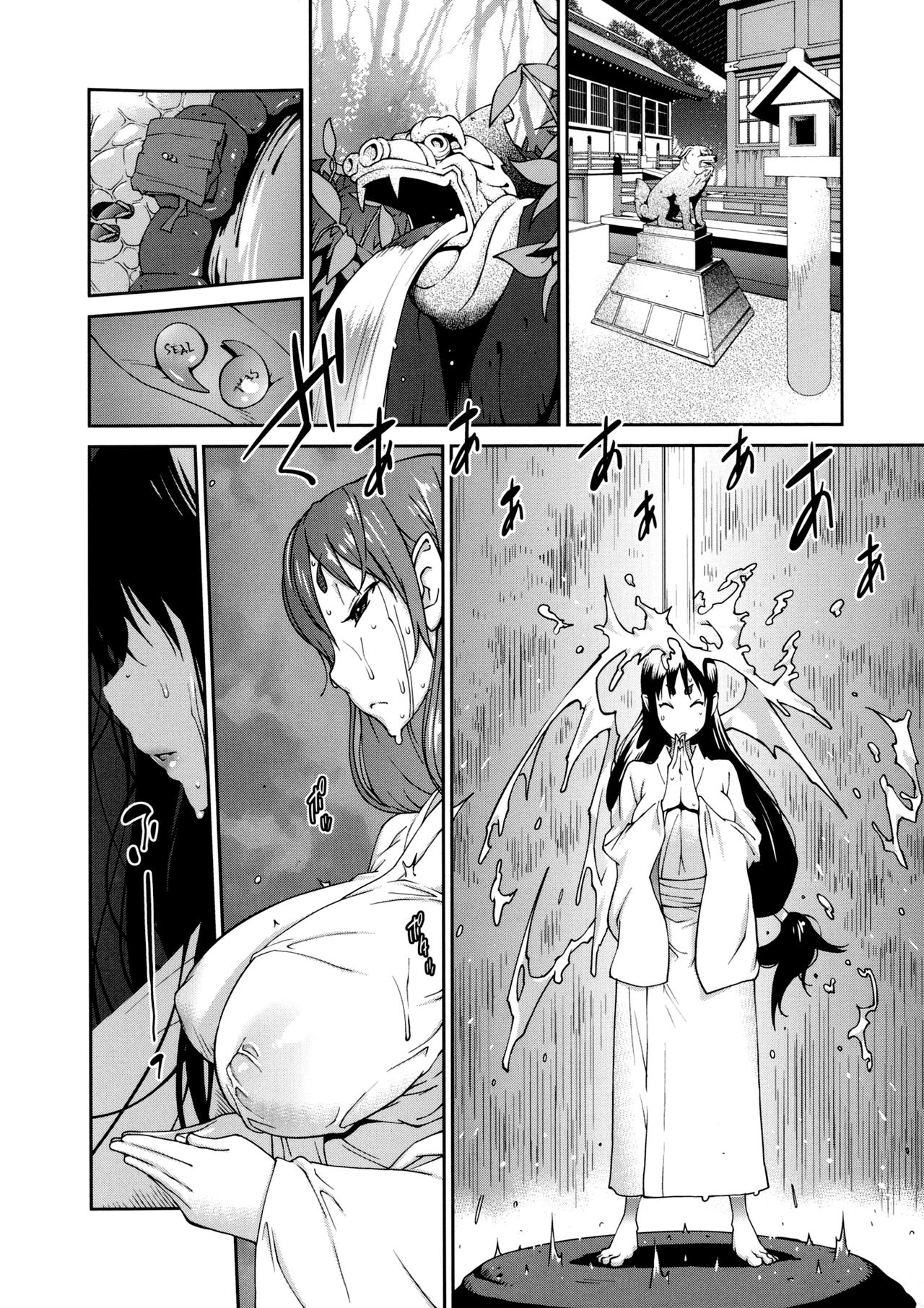 Hundred Blossoms Raging Boobs ~UZUME~ page 19