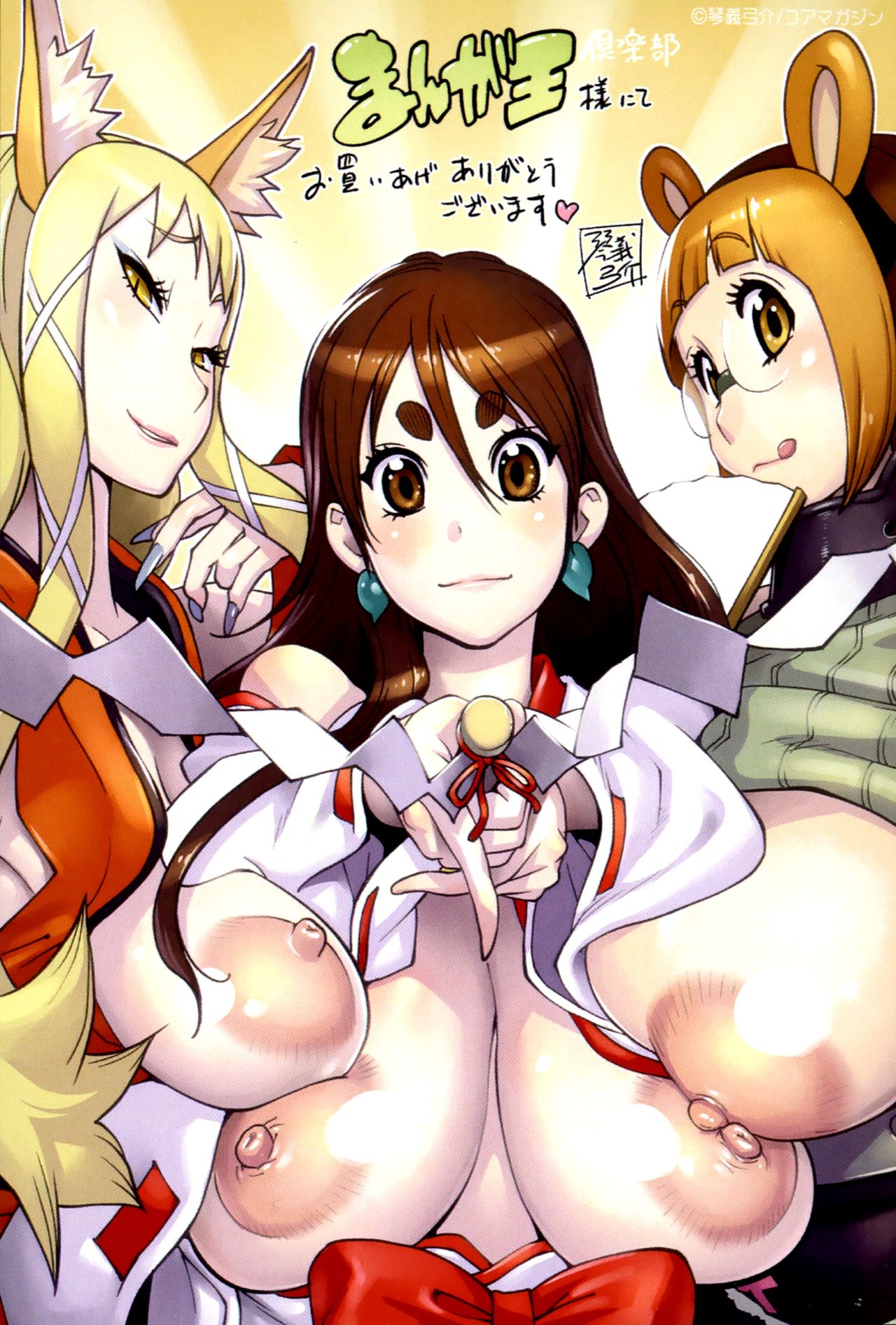 Hundred Blossoms Raging Boobs ~UZUME~ page 3