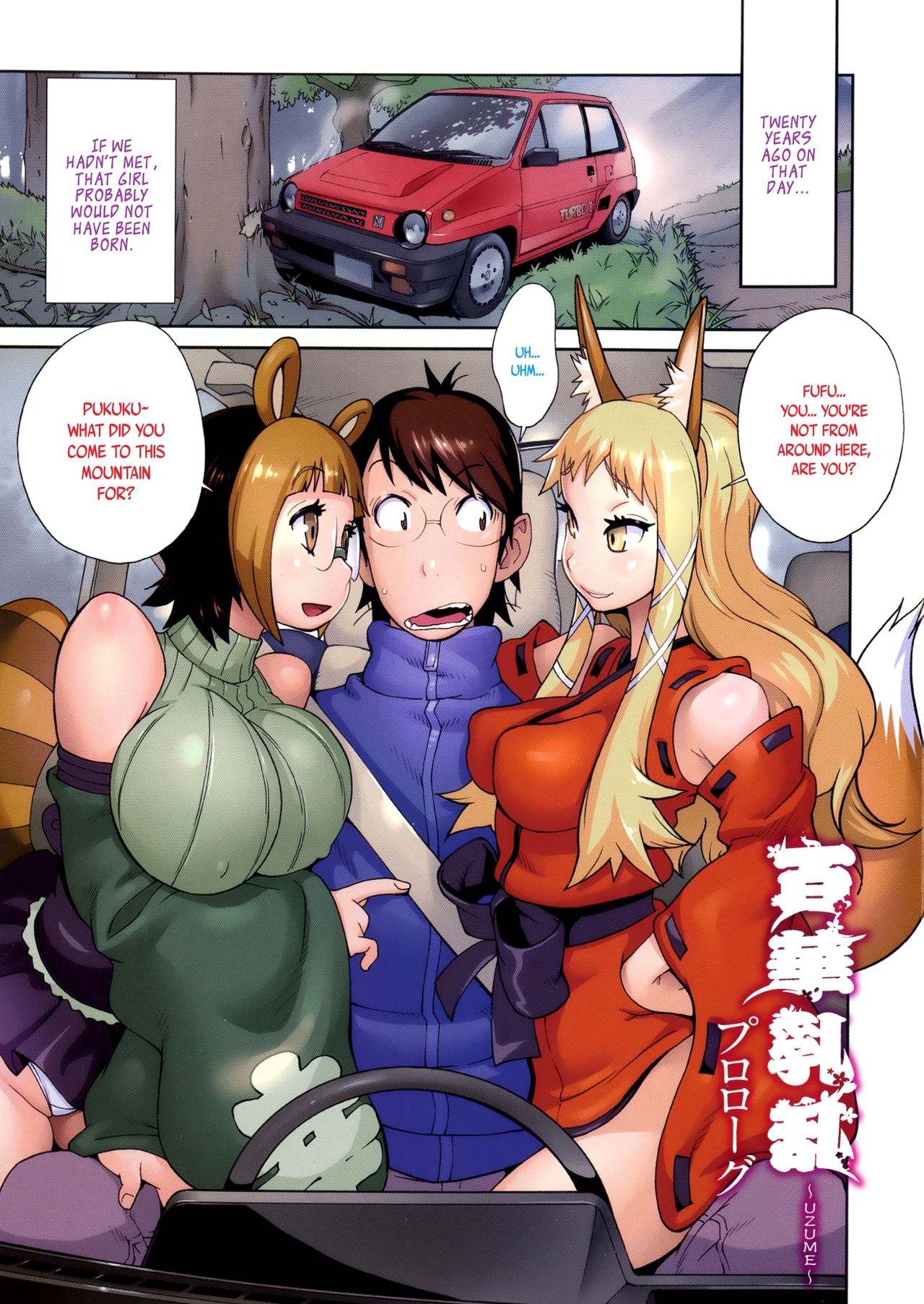 Hundred Blossoms Raging Boobs ~UZUME~ page 5
