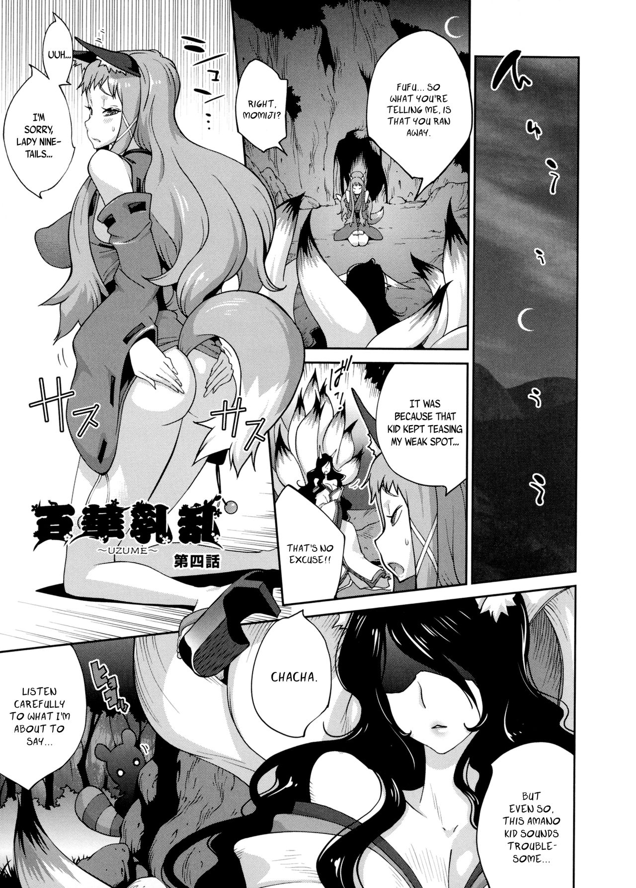 Hundred Blossoms Raging Boobs ~UZUME~ page 72