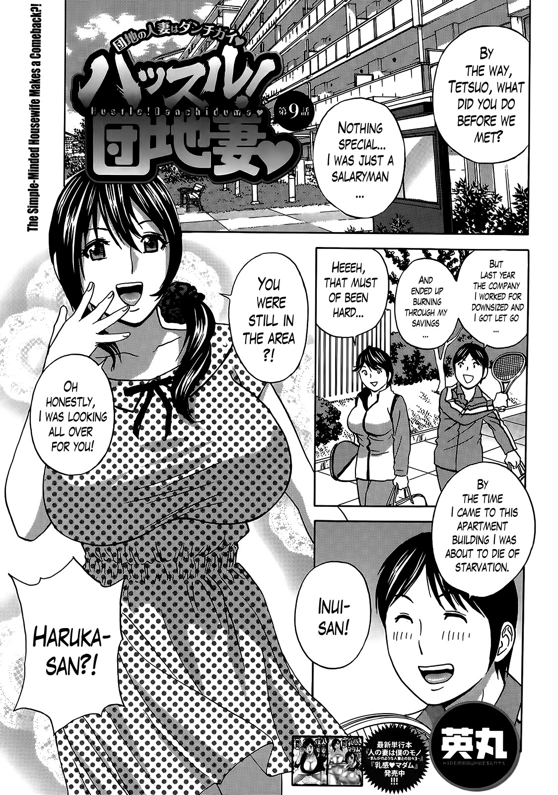 Hustle! Danchizuma Ch. 1-18 END page 155