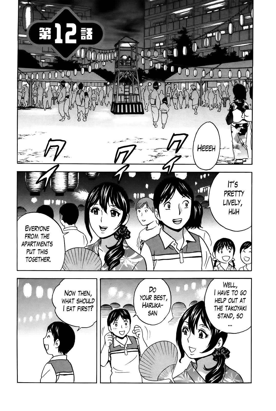 Hustle! Danchizuma Ch. 1-18 END page 212