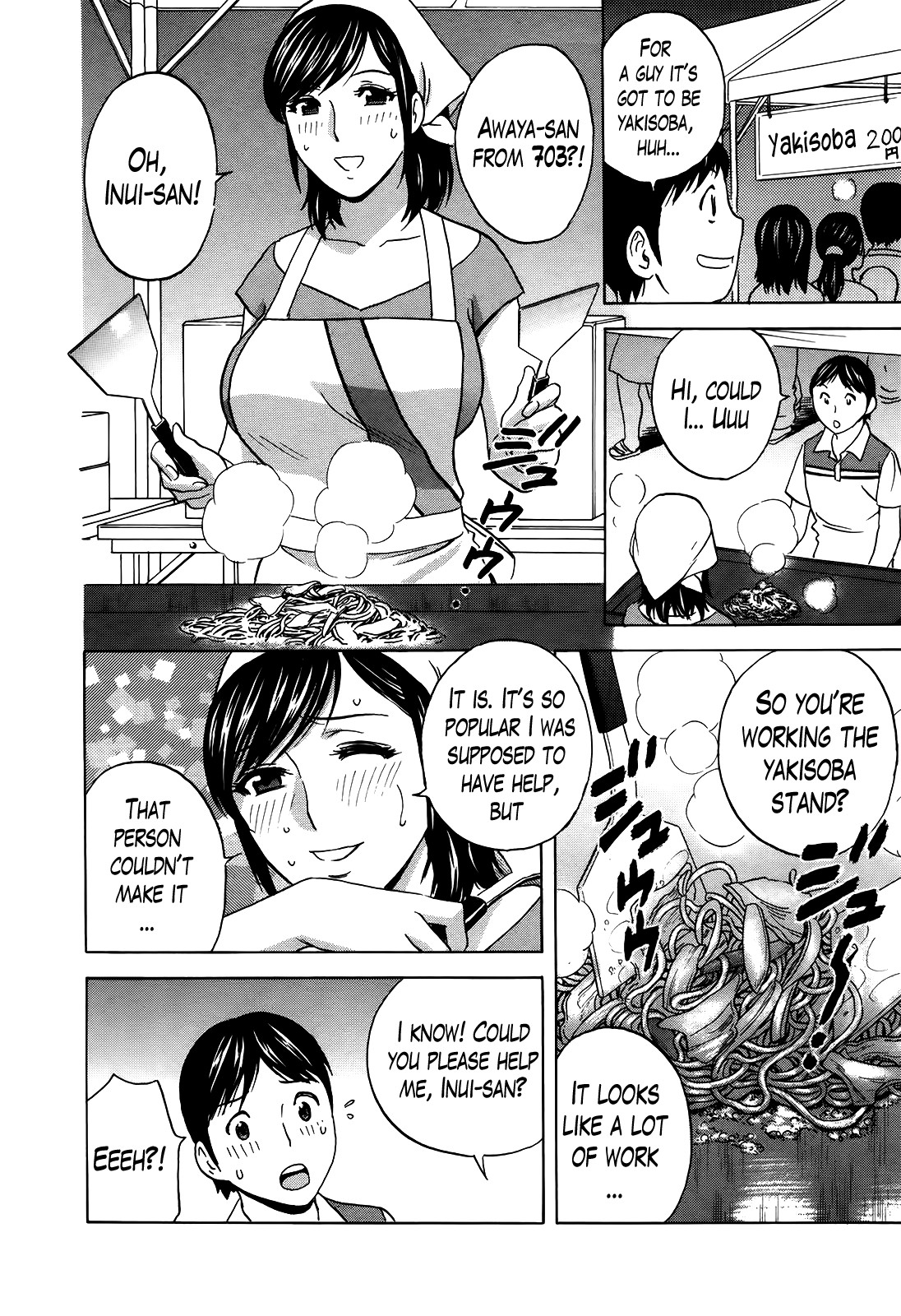 Hustle! Danchizuma Ch. 1-18 END page 213