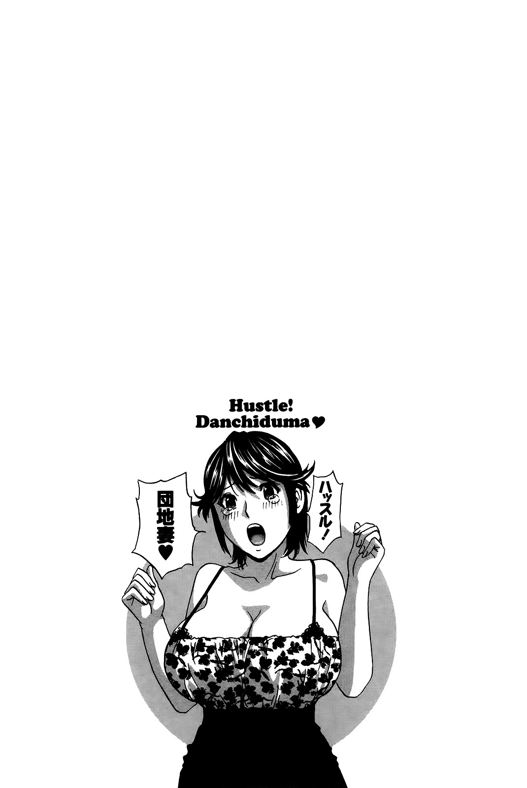 Hustle! Danchizuma Ch. 1-18 END page 230