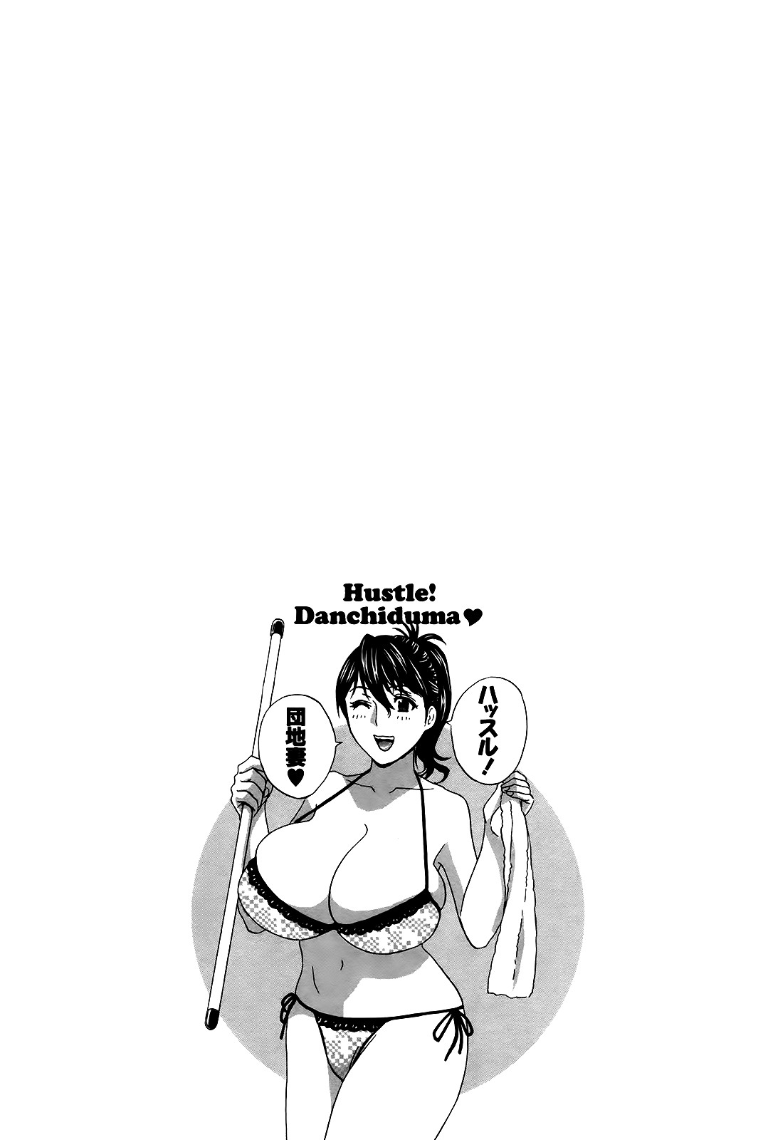 Hustle! Danchizuma Ch. 1-18 END page 231