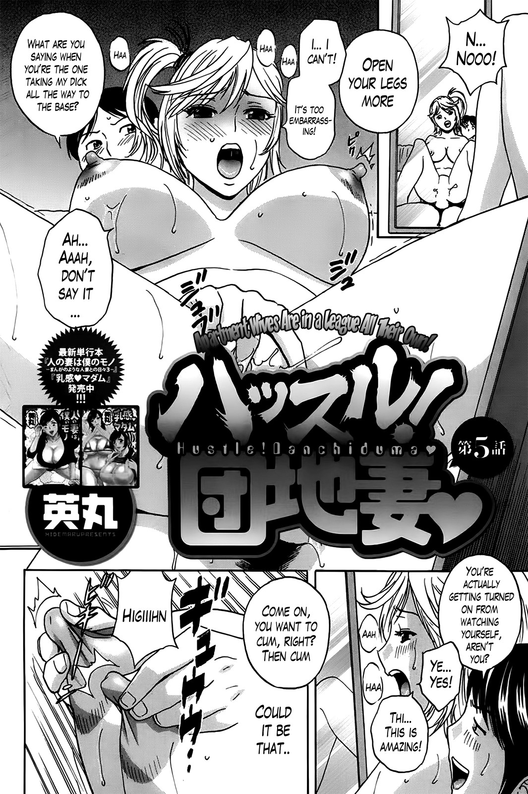 Hustle! Danchizuma Ch. 1-18 END page 80