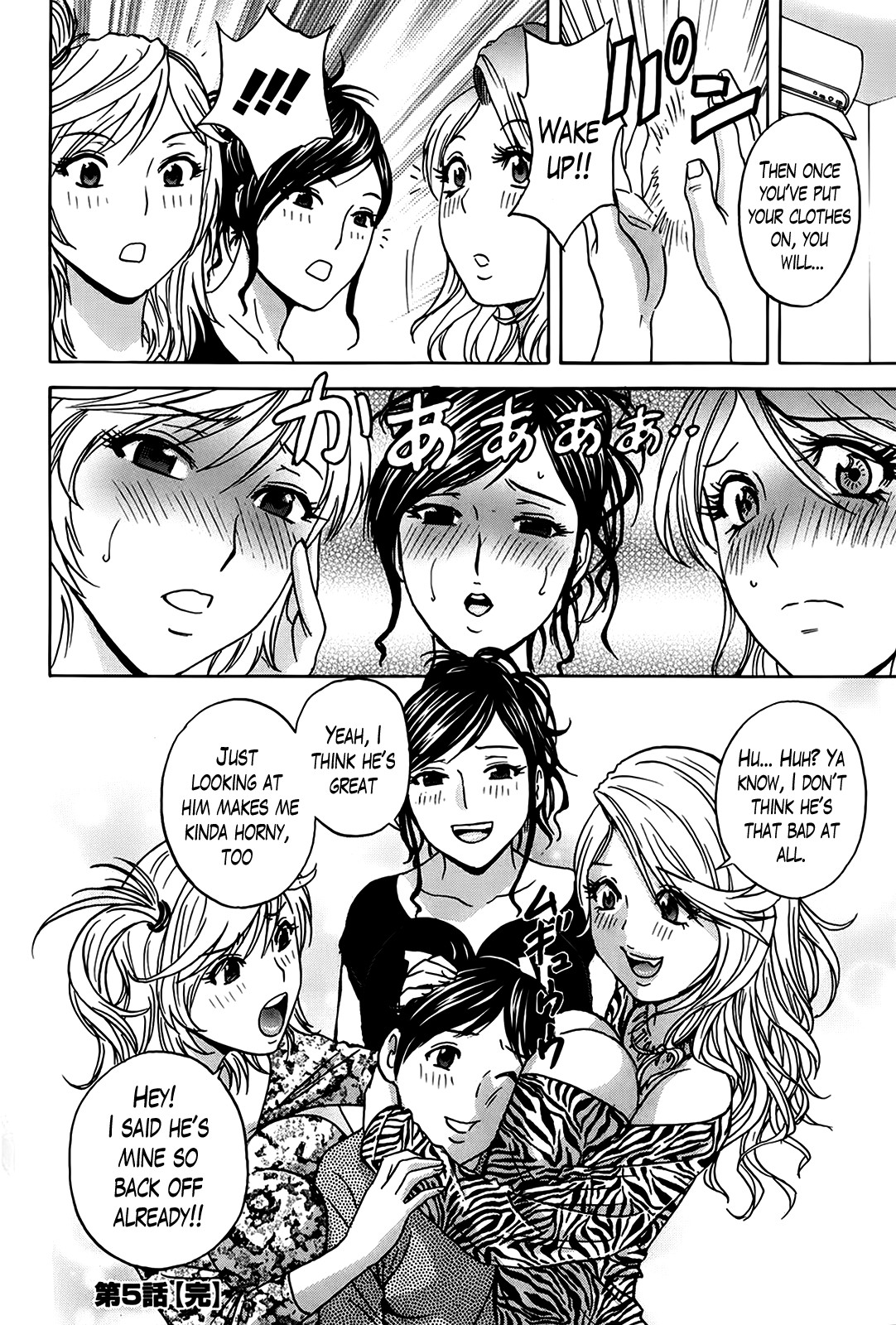 Hustle! Danchizuma Ch. 1-18 END page 96