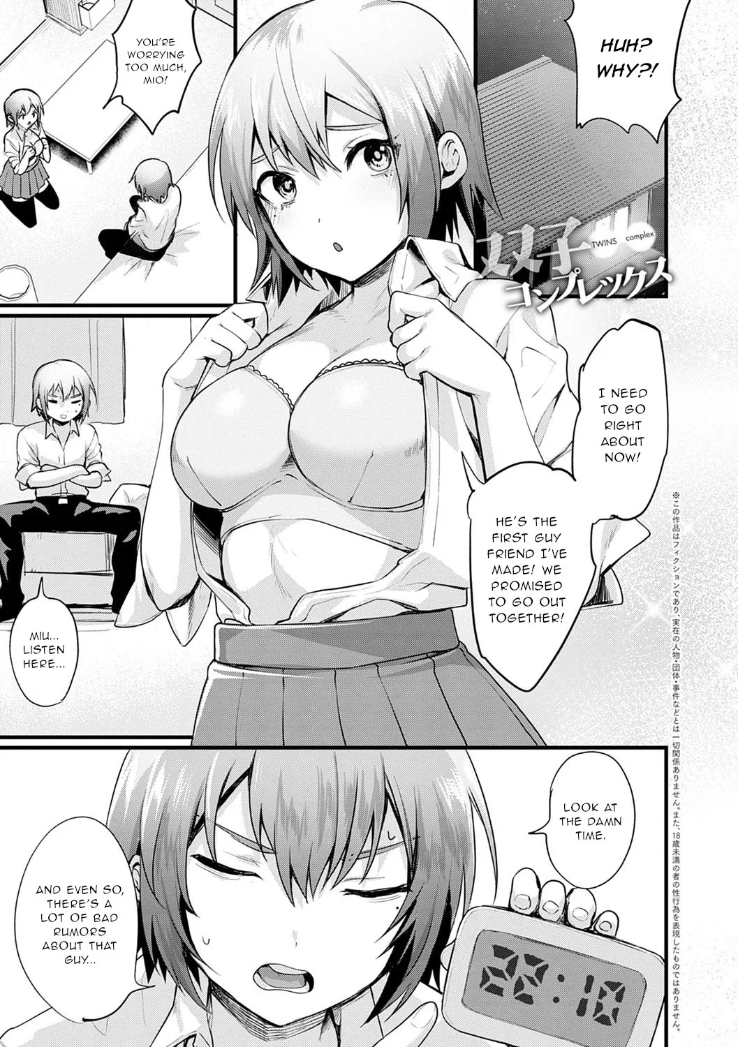 Hutago Complex - TWINS complex page 1