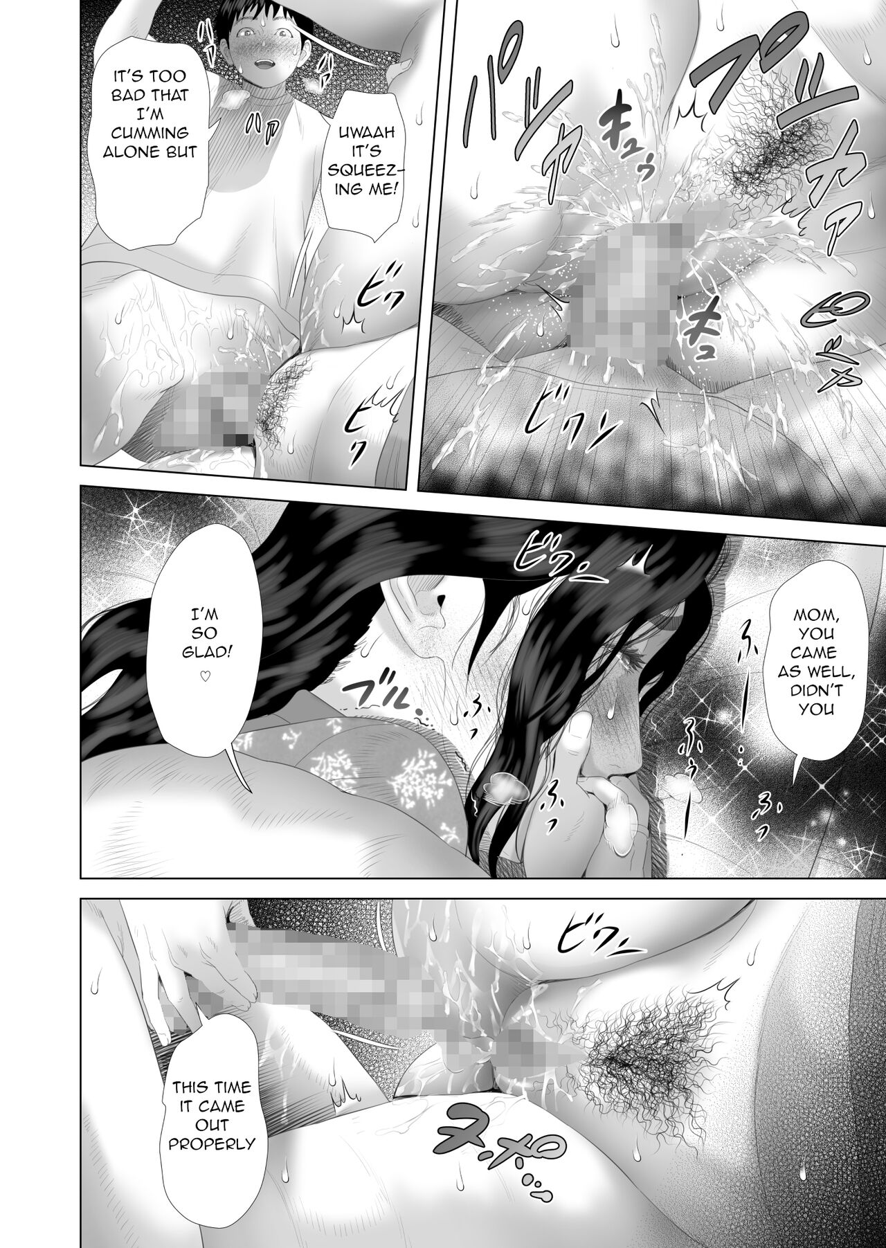Hy-dou (Hyji)] Boku Ga Okasanto Konna Koto Ni Natchau Hanashi 3 - Neiri Hen|The Story About How I Came To Be Like This With My Mother 3 - First Sleep Volume page 47