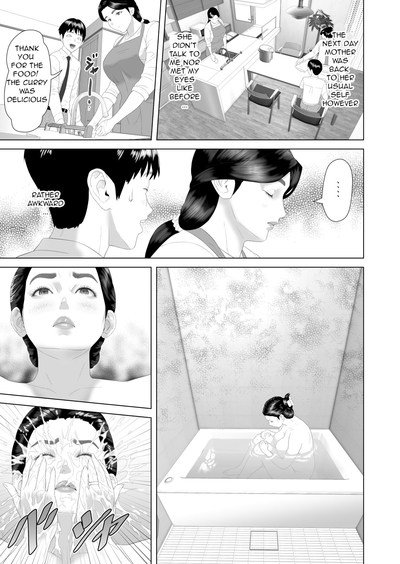 Hy-dou (Hyji)] Boku Ga Okasanto Konna Koto Ni Natchau Hanashi 3 - Neiri Hen|The Story About How I Came To Be Like This With My Mother 3 - First Sleep Volume page 5