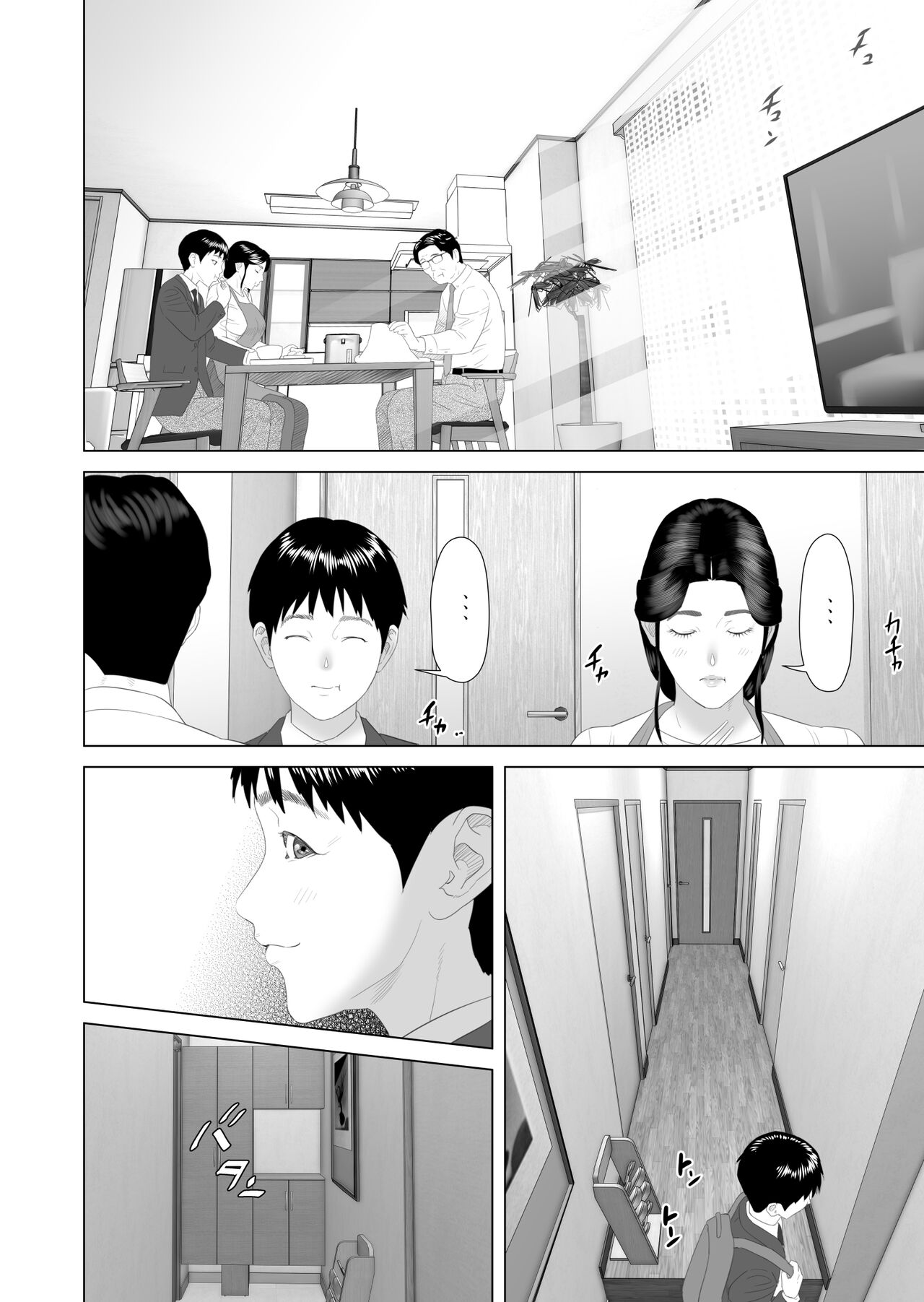 Hy-dou (Hyji)] Boku Ga Okasanto Konna Koto Ni Natchau Hanashi 3 - Neiri Hen|The Story About How I Came To Be Like This With My Mother 3 - First Sleep Volume page 51