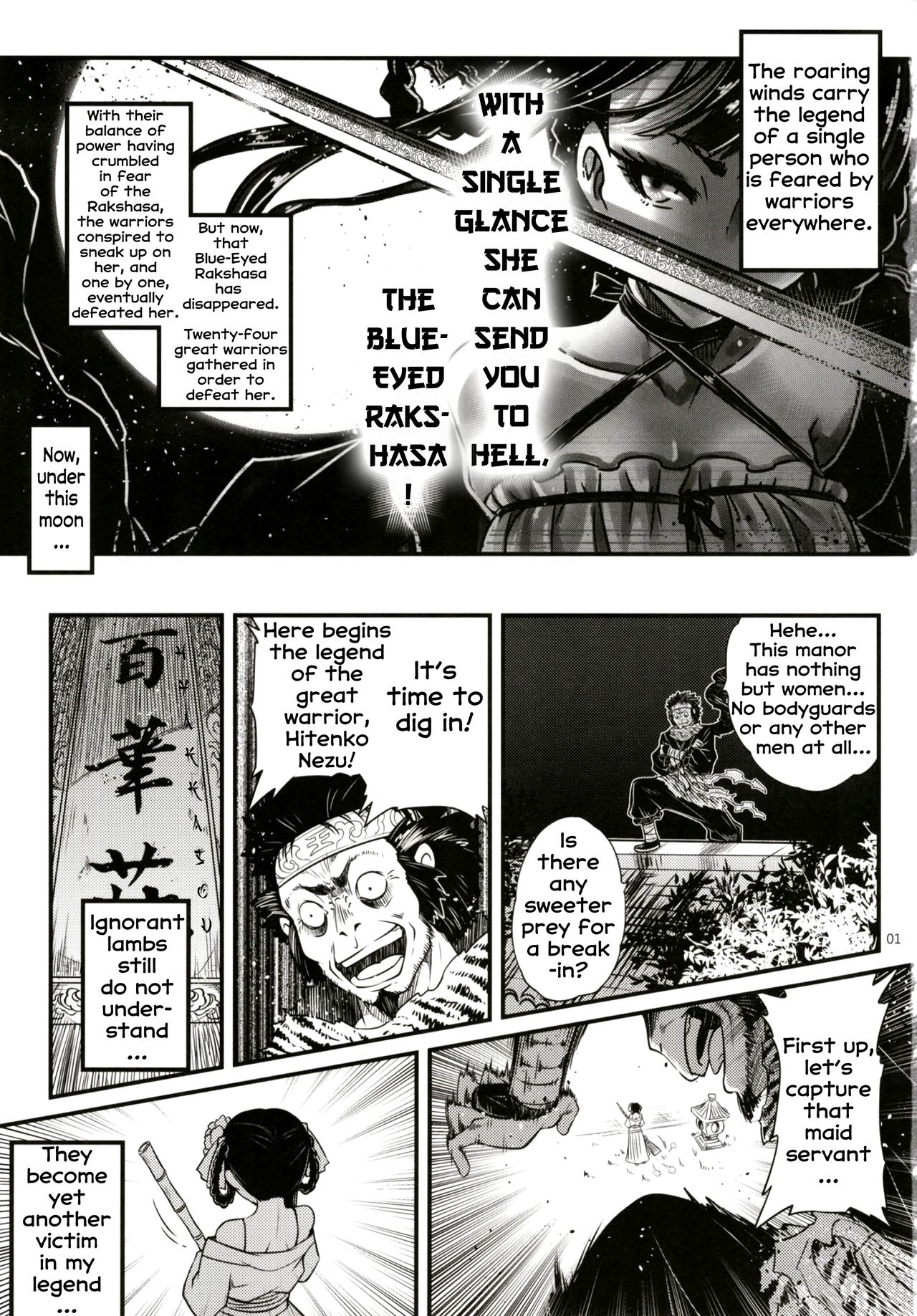 Hyakkasou2 <<Souzetsu! Kaidou Fujin no Densetsu>> page 2