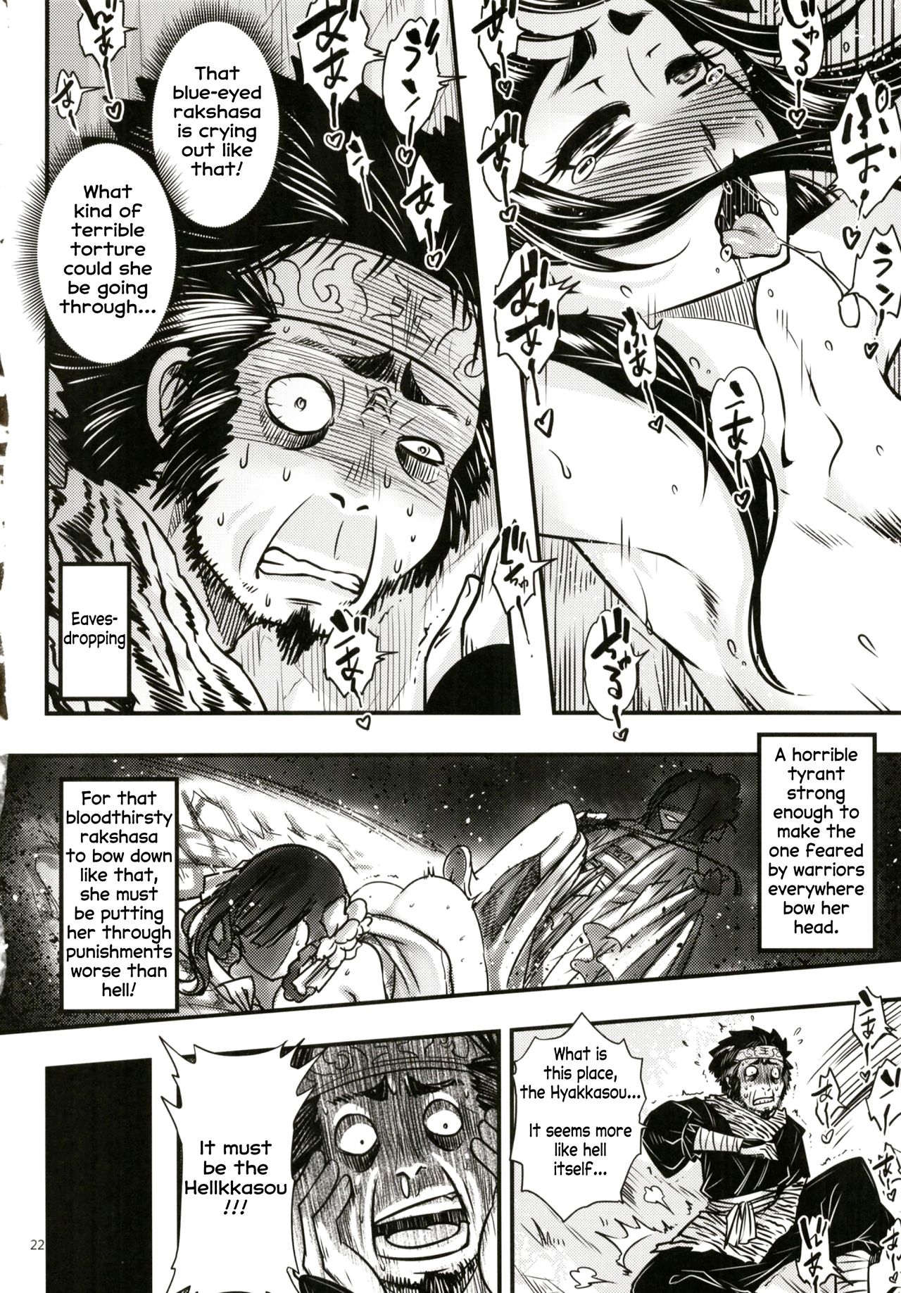 Hyakkasou2 <<Souzetsu! Kaidou Fujin no Densetsu>> page 23