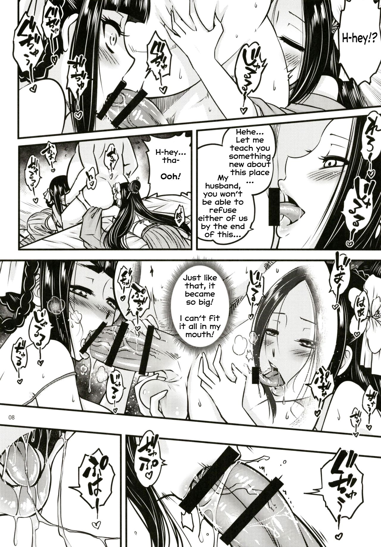 Hyakkasou2 <<Souzetsu! Kaidou Fujin no Densetsu>> page 9